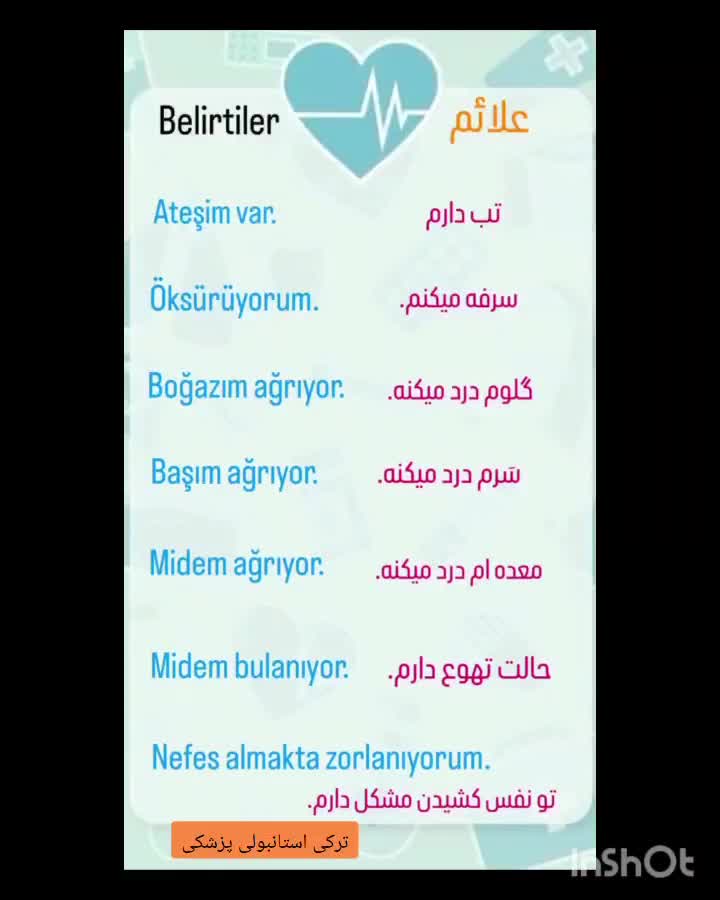 آموزش زبان ترکی استانبولی آنلاین خصوصی گروهی|خدمات آموزشی|تهران, سعادت‌آباد|دیوار