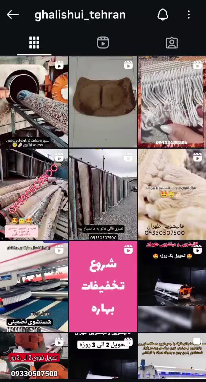 قالیشویی تخصصی طهران ، تحویل فوری و تضمینی|خدمات نظافت|سیرجان, |دیوار