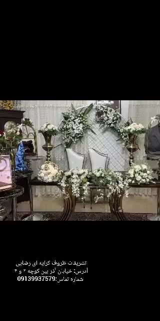 کرایه انواع میزوصندلی وظروف|خدمات پذیرایی، مراسم|رفسنجان, |دیوار