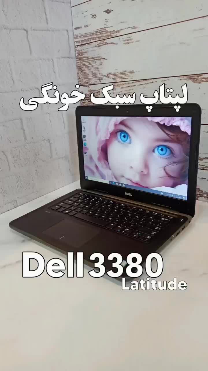 لپتاپ خونگی خوشگل و خوش‌دست Dell 3380|رایانه همراه|اهواز, پردیس دو|دیوار