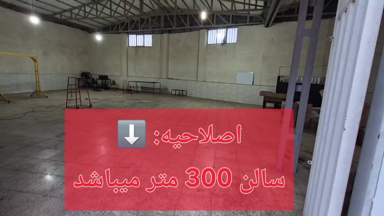 مجموعه سوله ۵۵۰ متری بهداشتی/جاده آمل|اجارهٔ دفتر صنعتی، کشاورزی، تجاری|آمل, |دیوار