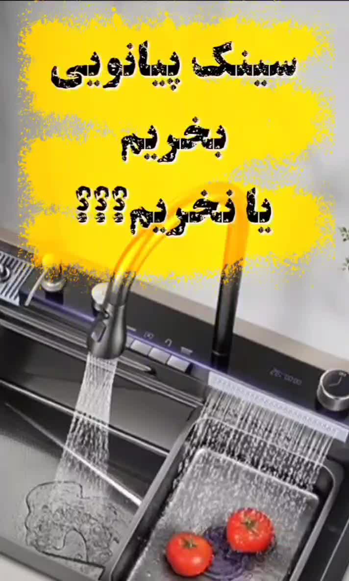 سینک پیانویی پنج کلید هوادیاو HuaDiao|مصالح و تجهیزات ساختمان|مشهد, الهیه|دیوار