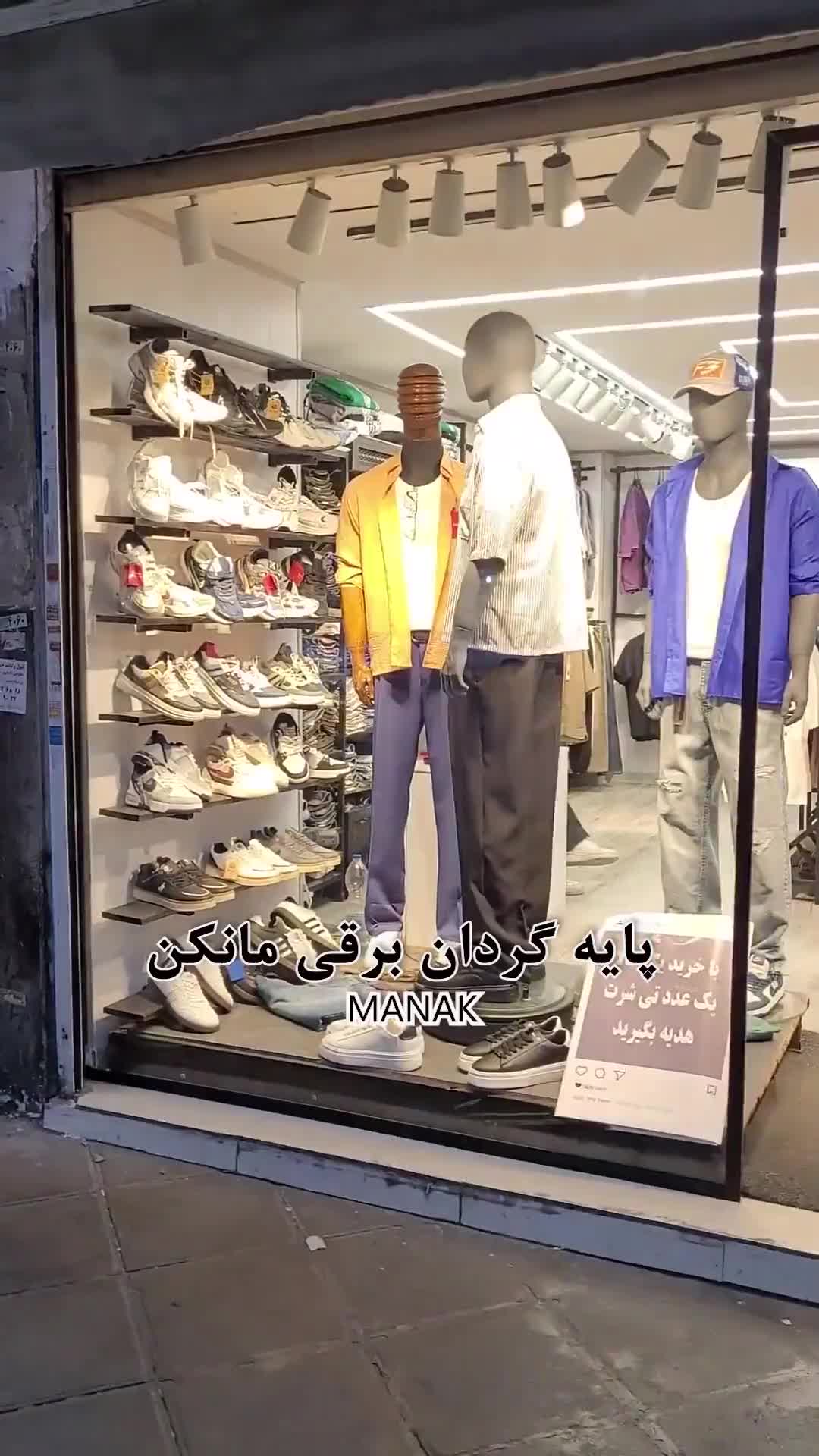 پایه گردان برقی مانکن|فروشگاه و مغازه|تهران, فلسطین (میدان انقلاب)|دیوار