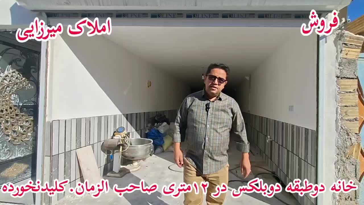 خانه ویلایی دوبلکس در ۱۲متری صاحب الزمان|فروش خانه و ویلا|مشگین شهر, |دیوار