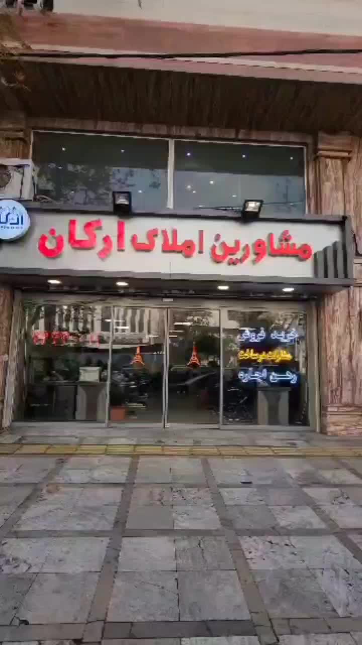 استخدام مشاور املاک /درآمد بالای ۱۰۰ میلیون|استخدام بازاریابی و فروش|تهران, پونک|دیوار