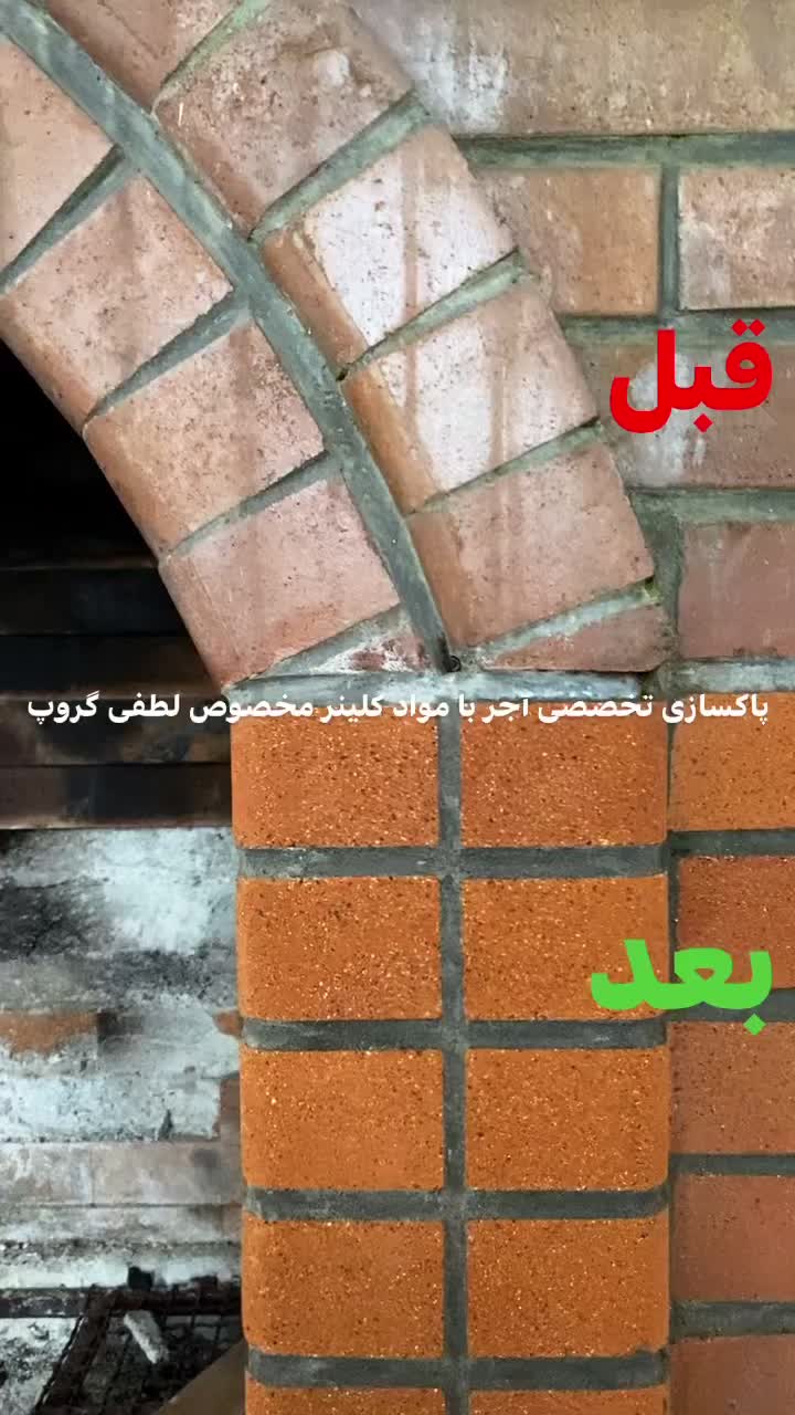 شستشوی نمای ساختمان|خدمات نظافت|تهران, حصار بوعلی|دیوار