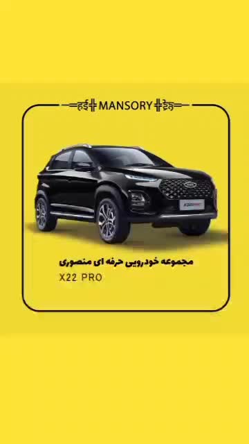 ایکس ۲۲ پرو دنده ای مدل ۱۴۰۴ قسطی|خودرو سواری و وانت|اصفهان, دشتستان|دیوار