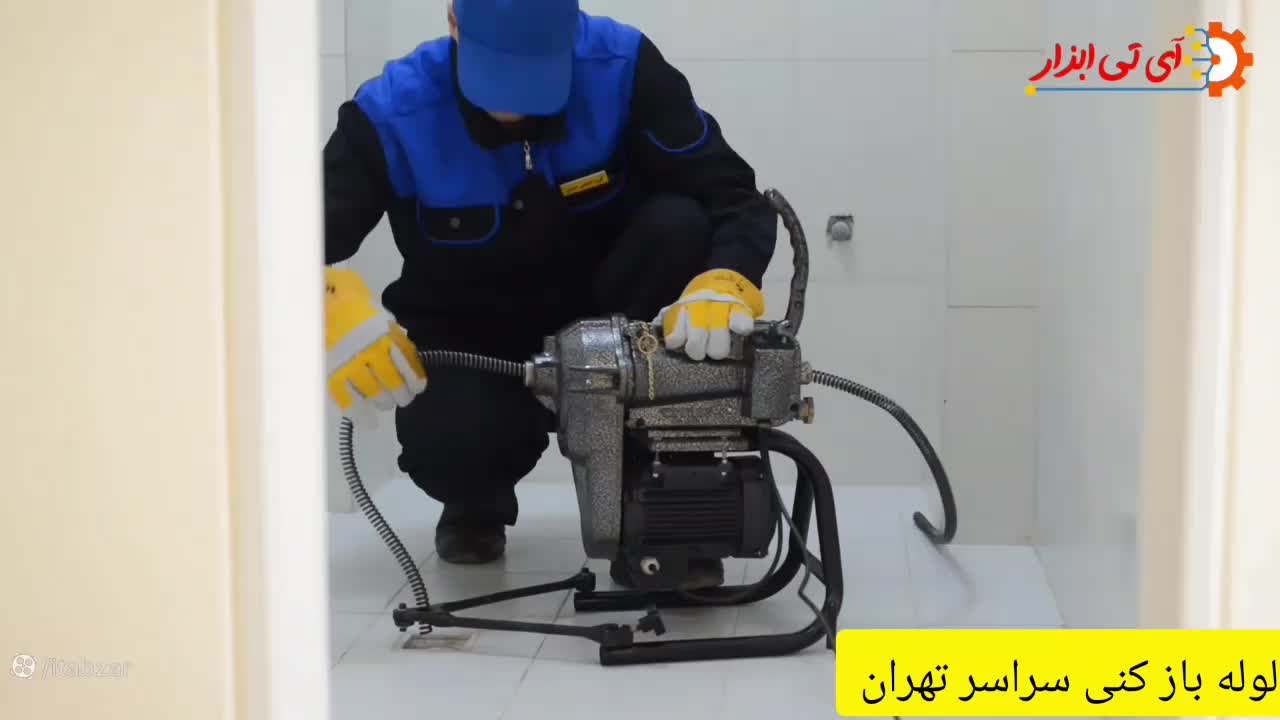 لوله بازکنی شهرری دولت آباد کیانشهر صالح آباد حومه|خدمات پیشه و مهارت|ری, |دیوار