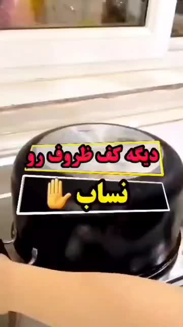 چربی زدا نانوسان|مواد شوینده و دستمال کاغذی|کاشان, بهشتی|دیوار
