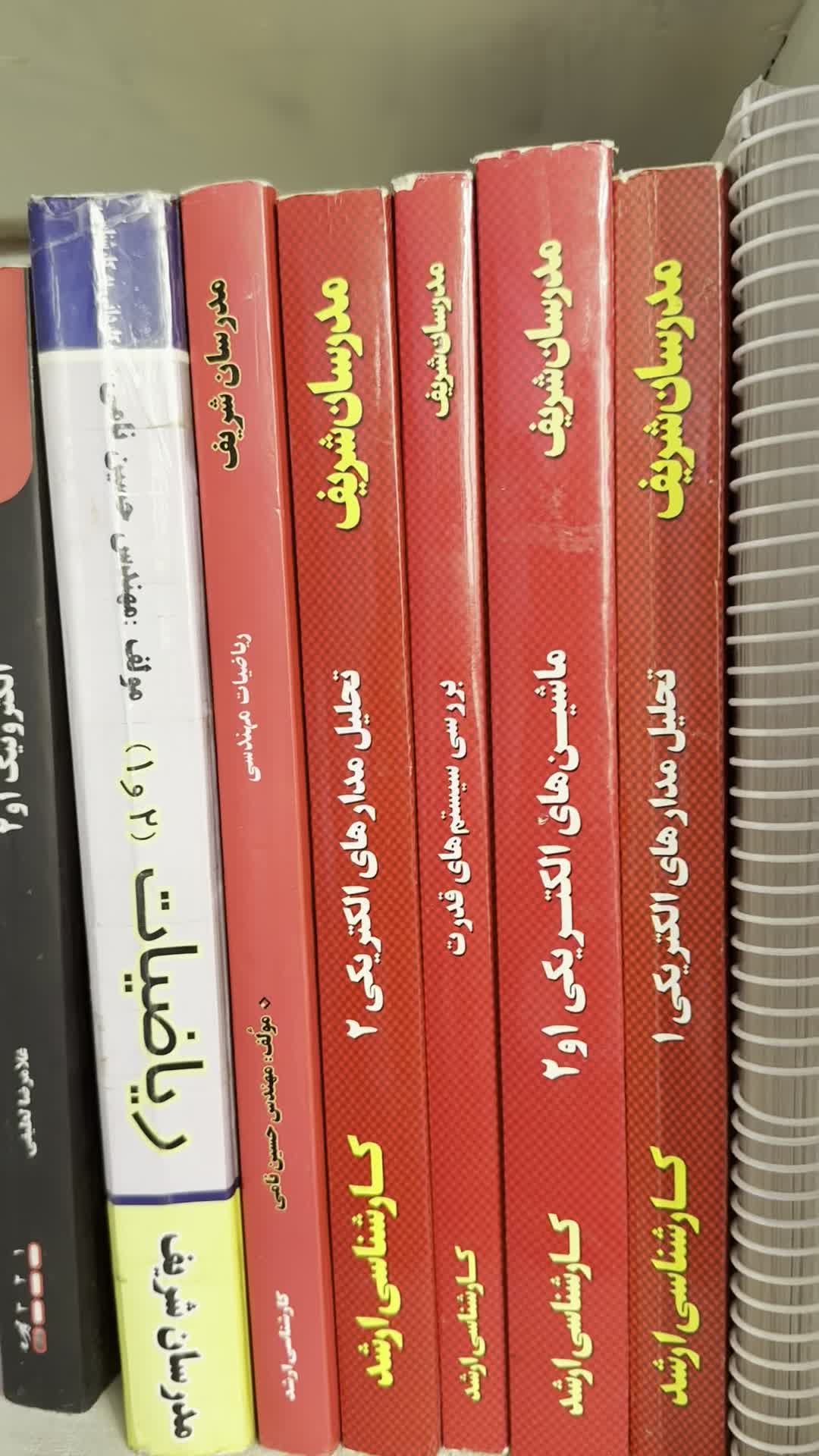 تعدادی کتاب رشته ی برق|کتاب و مجله آموزشی|اهواز, شهرک نفت|دیوار