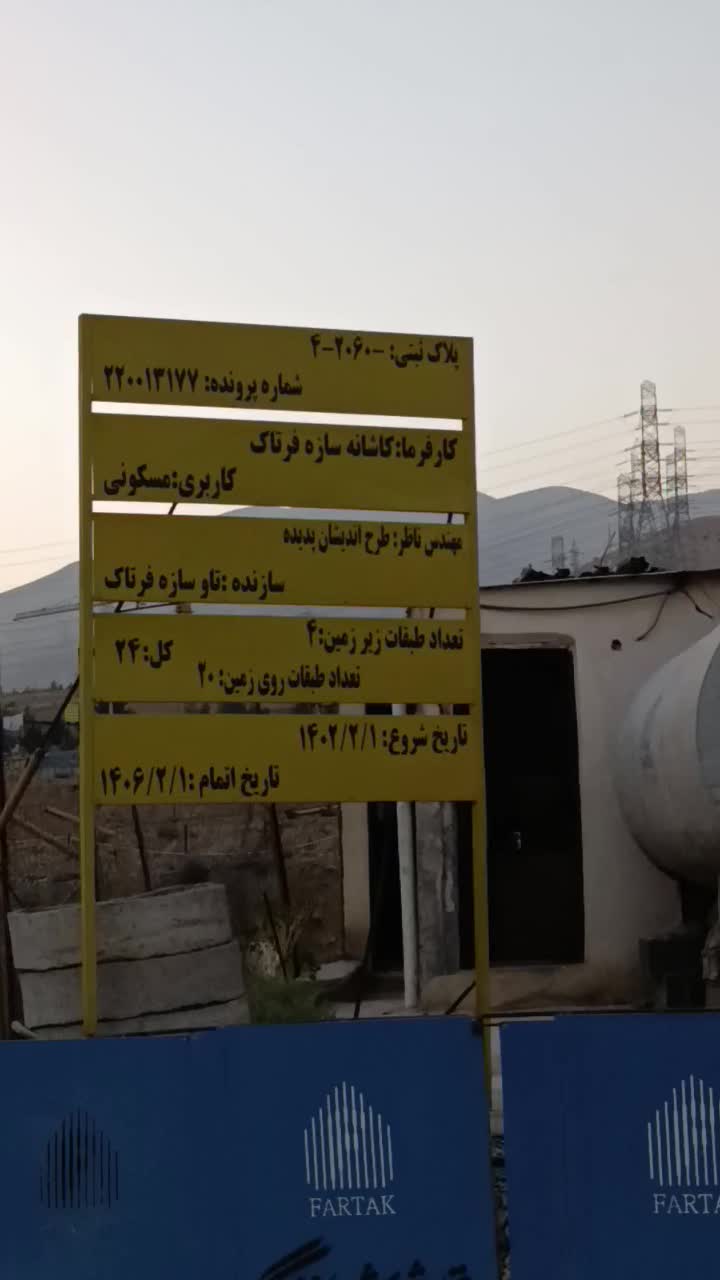 پیش فروش پروژه فراز در اردستانی تمام شده متری48|پیش‌فروش املاک|تهران, مروارید شهر|دیوار