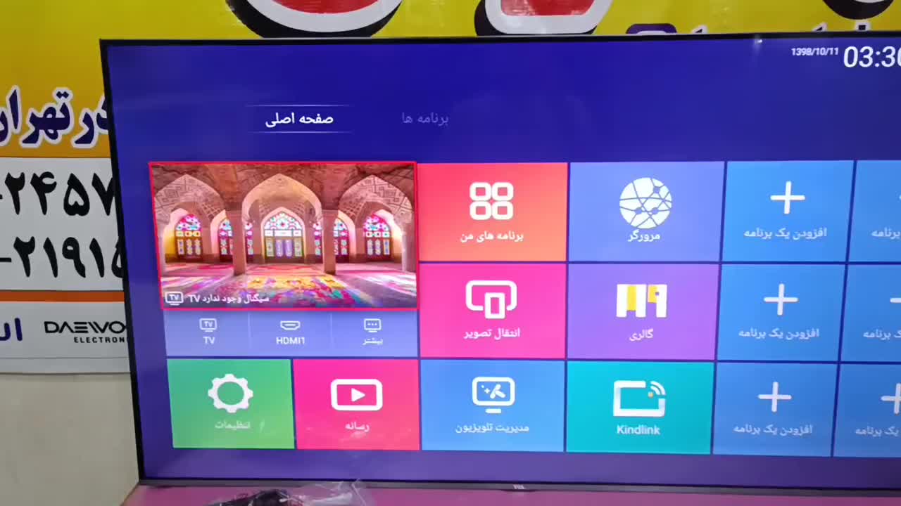 فروش فوق العاده ۵۵ اینچ QLED TCL کف قیمت ایران|تلویزیون و پروژکتور|تهران, شهرک طالقانی|دیوار