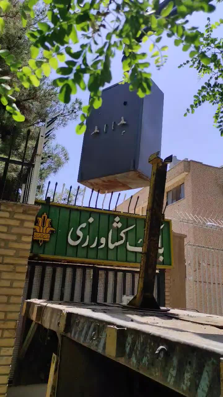 گاوصندوق مزایده بانک صادرات و نو|ابزارآلات|اردکان, |دیوار
