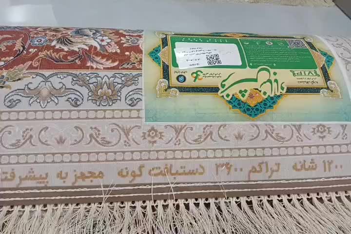 فرش|فرش|تربت‌حیدریه, باغ ملی|دیوار