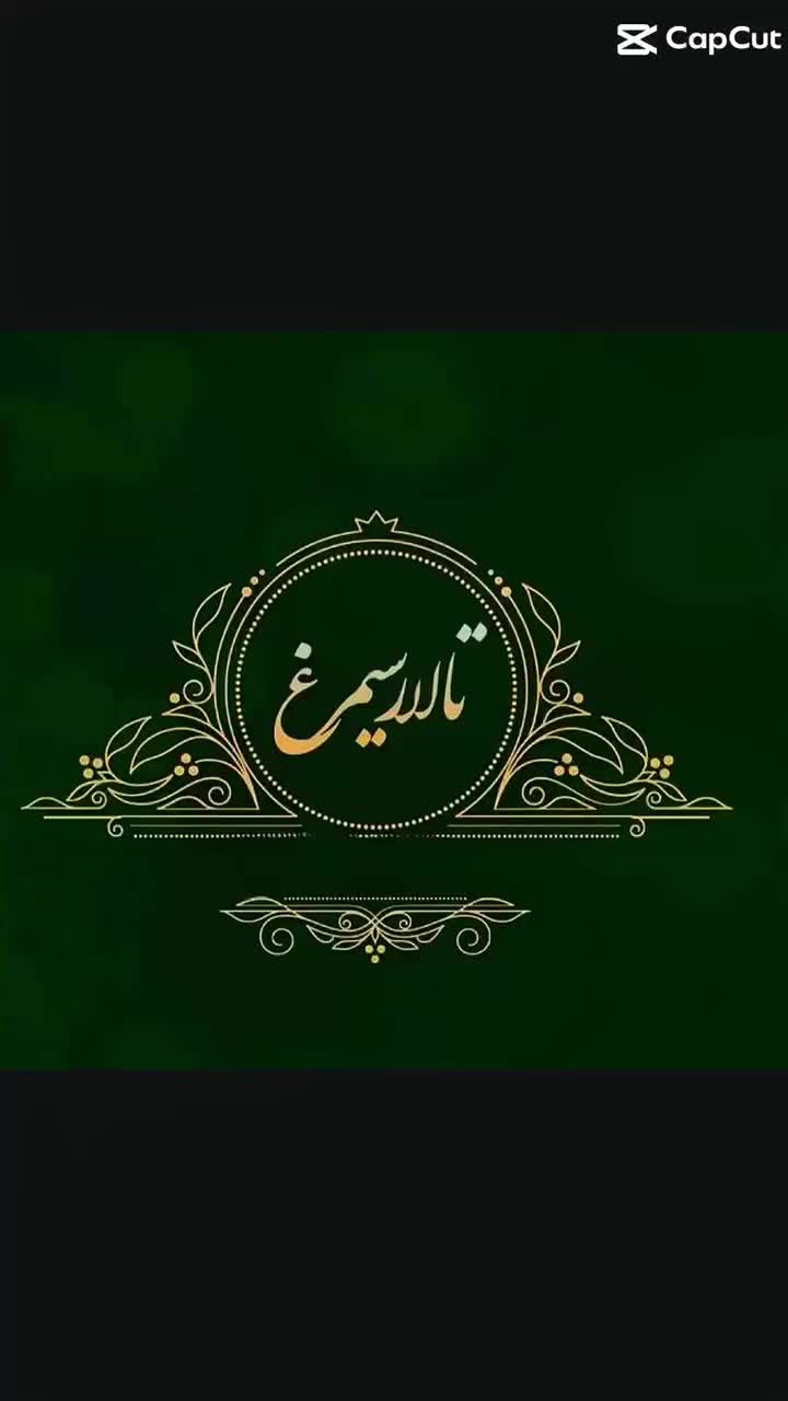 تالار سیمرغ مشهد جنب سینما سیمرغ|خدمات پذیرایی، مراسم|مشهد, امامیه (شهرک غرب)|دیوار