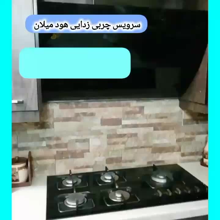 تعمیر هود/فر برقی/سرویس هود/تعمیر برد هود|خدمات پیشه و مهارت|گرگان, |دیوار