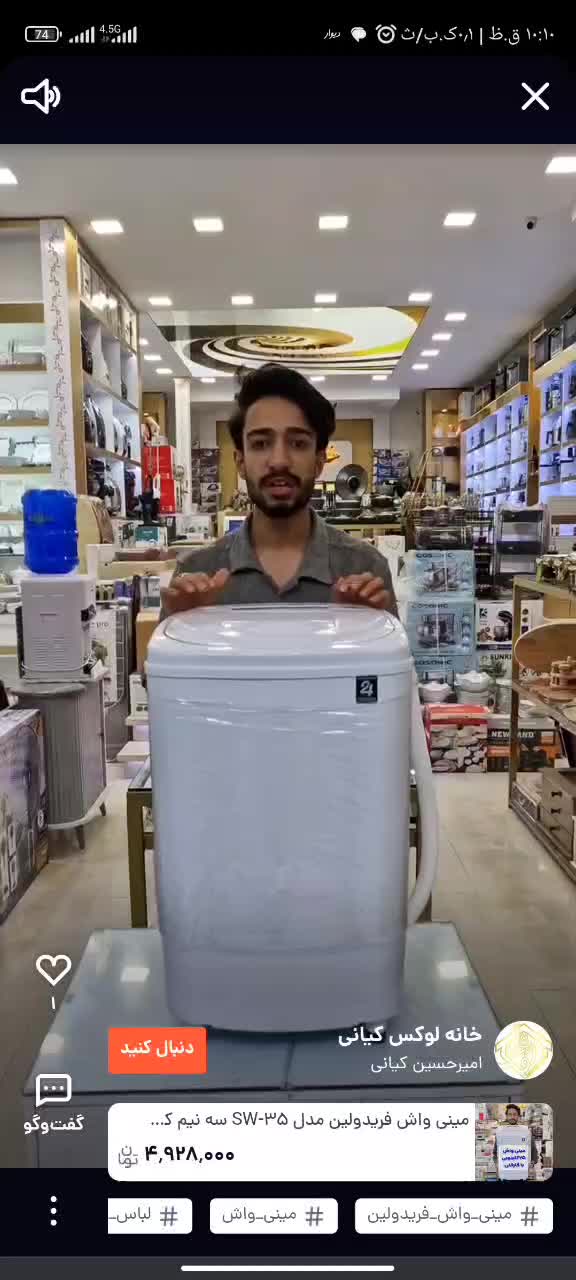 مینی واش فریدولین|ماشین لباسشویی و خشک‌کن لباس|زاهدان, |دیوار