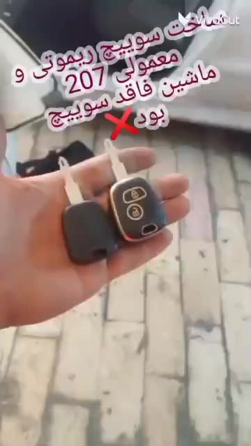 کلیدسازی سیار و شبانه قفل برقی ماشین سوئیچ و منزل|خدمات پیشه و مهارت|تهران, نازیآباد|دیوار