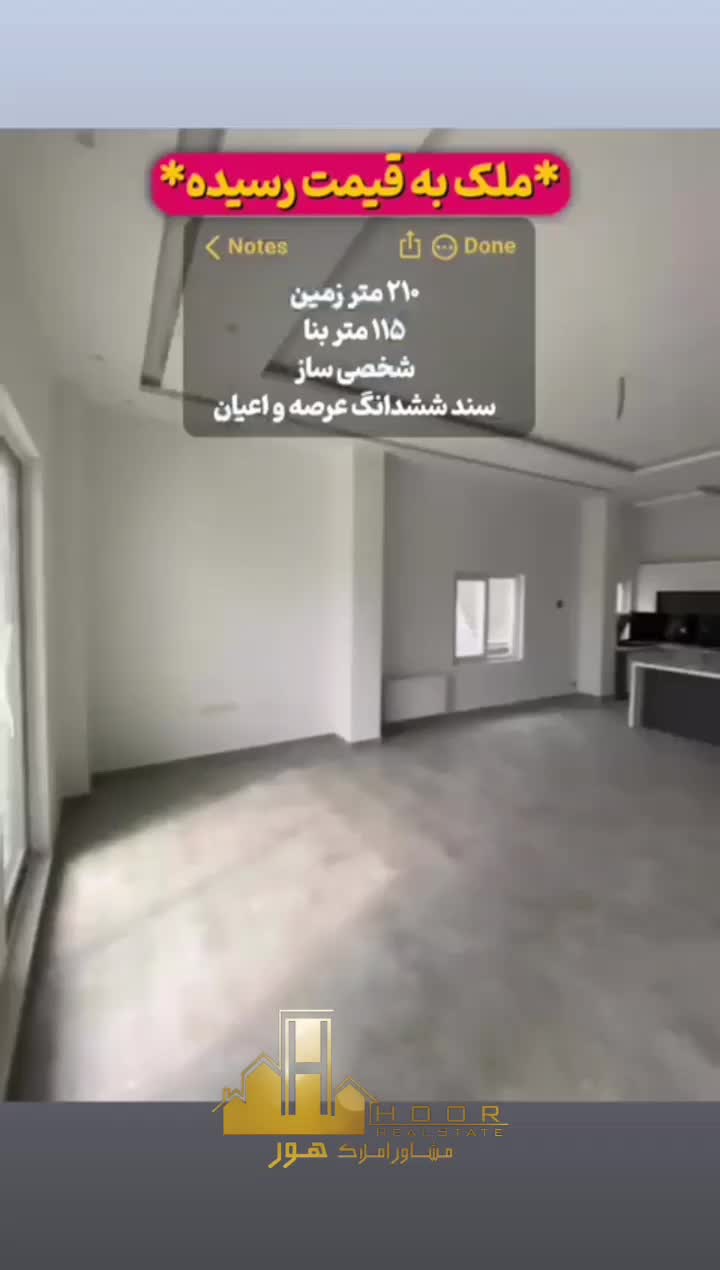 ویلا ۱۱۵ متری / ۲خواب                اسبچین|فروش خانه و ویلا|سلمان‌شهر, |دیوار