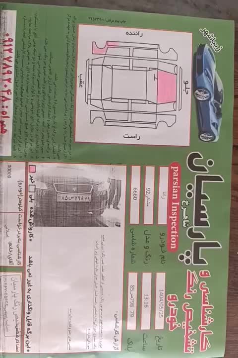 راناtu5|خودرو سواری و وانت|محمدیه-قزوین, |دیوار