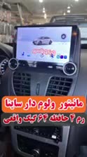 ویکوپلاس مرکز فروش مانیتور دایموند ولوم دار|قطعات یدکی و لوازم جانبی|کرمانشاه, |دیوار