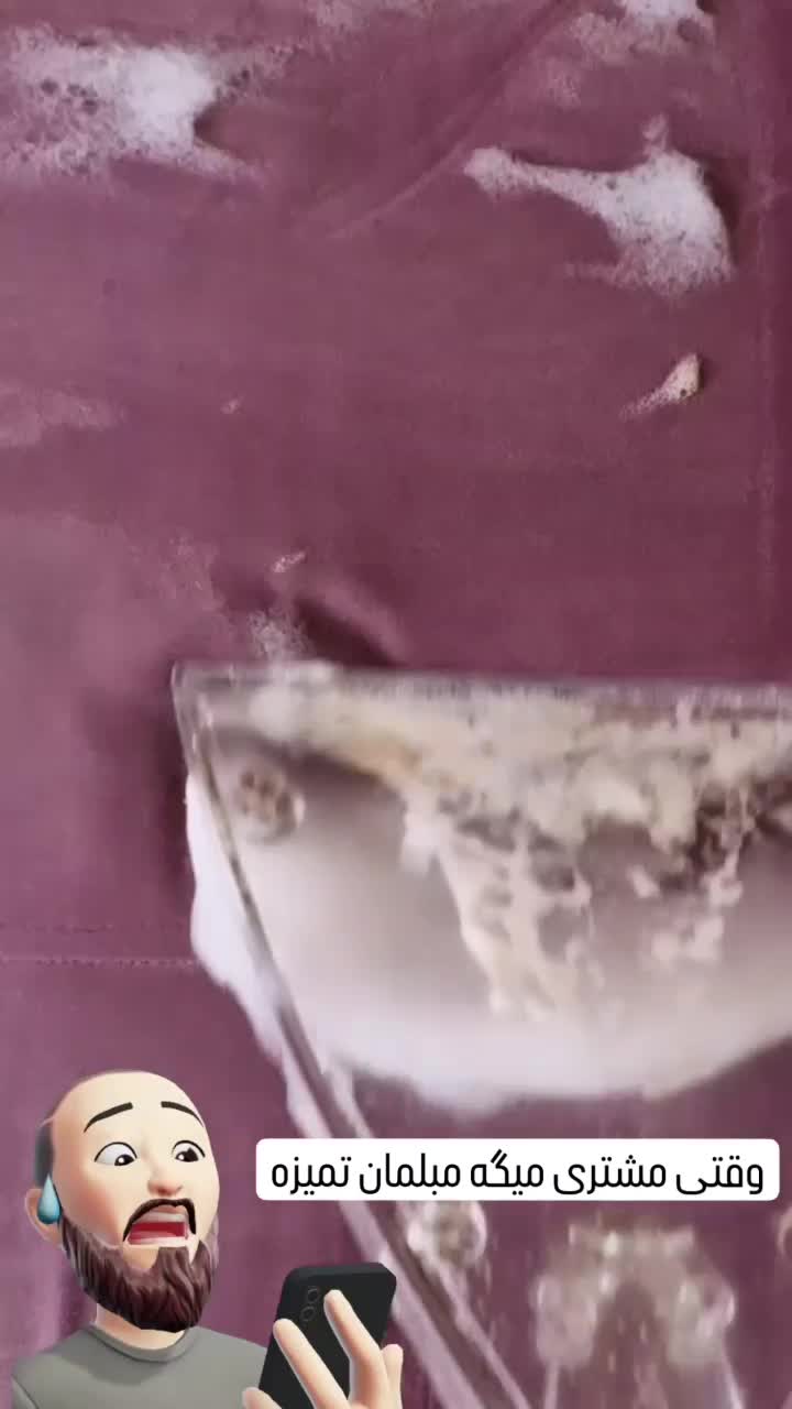 مبل شویی بیریوان بوکان|خدمات نظافت|بوکان, |دیوار