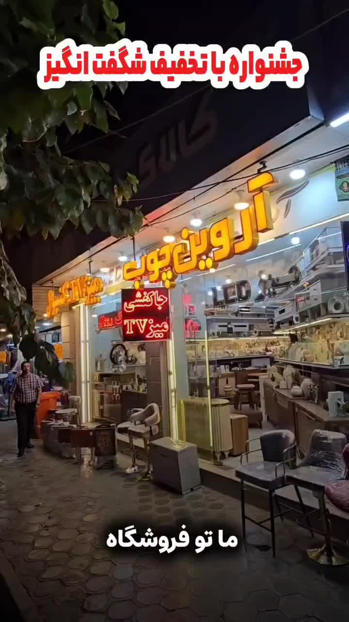 ست جذاب V210شرکتی(میز تلویزیون،جلومبلی،آینه کنسول)|بوفه، ویترین، کنسول|اصفهان, جویباره|دیوار