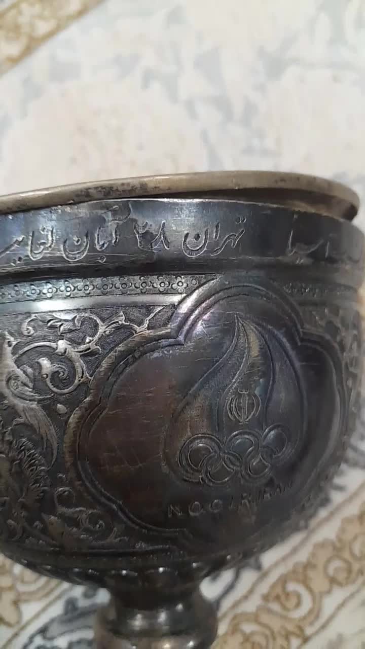 جام نقره خاص|کلکسیون اشیاء عتیقه|سمیرم, |دیوار