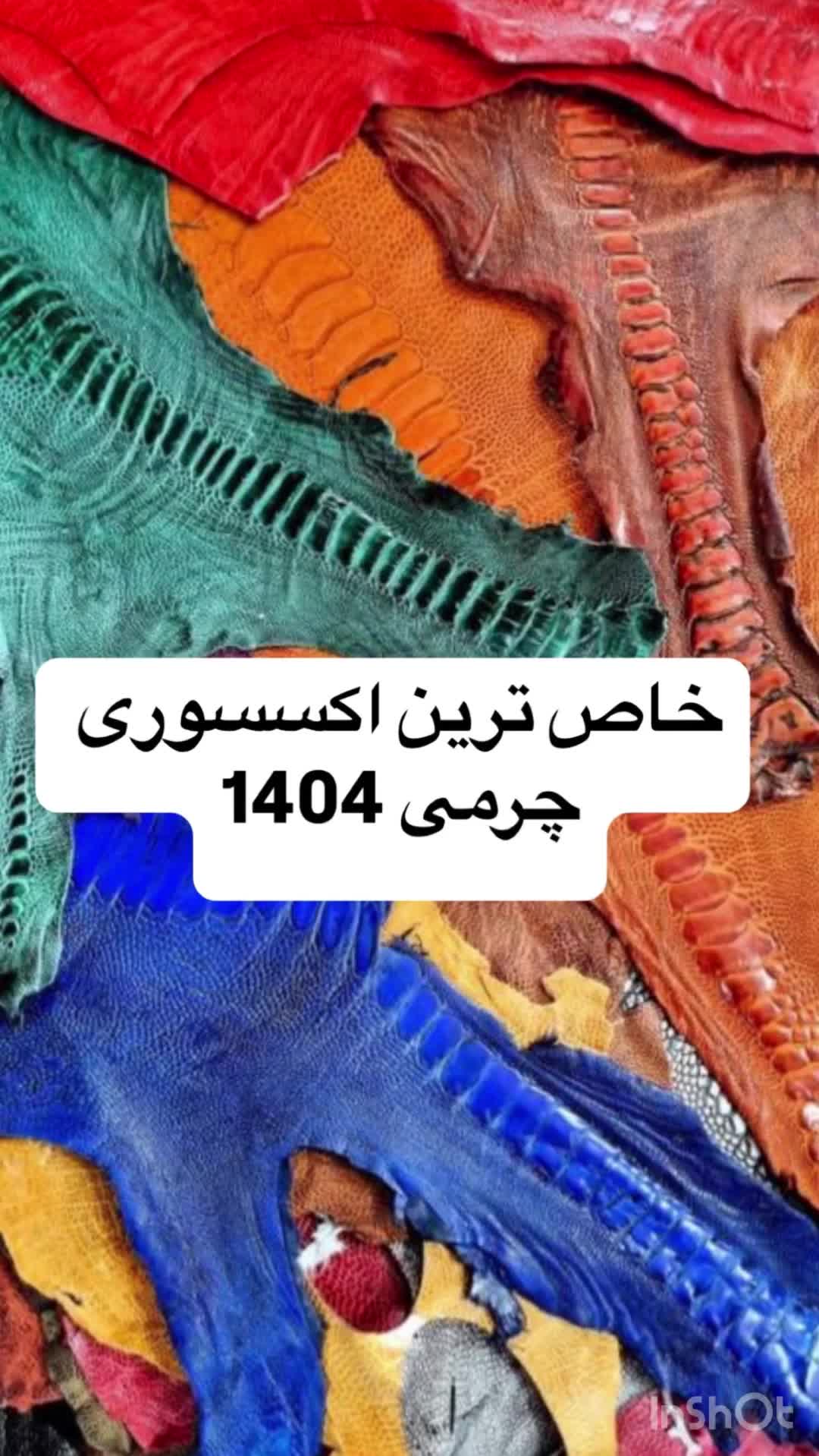 فندک چرم طبیعی و جا سیگاری چرم طبیعی|زیورآلات و اکسسوری|اسلامشهر, مظفریه|دیوار