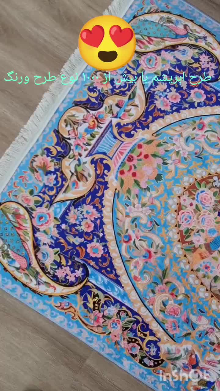 فرشینه|فرش|بروجرد, |دیوار