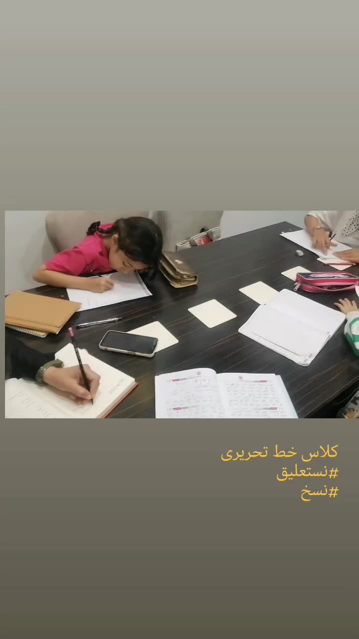 دوره های خط خودکاری، نقاشی و خلاقیت، کالیگرافی|خدمات آموزشی|قوچان, |دیوار