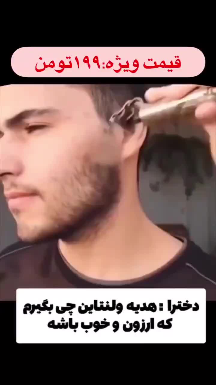 خط زن VINTAGE T9|آرایشی، بهداشتی، درمانی|بیرجند, |دیوار