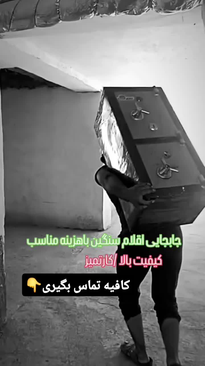 مدیریت صیادی.باربری درشیروان بابسته بندی رایگان|خدمات حمل و نقل|شیروان (خراسان), |دیوار