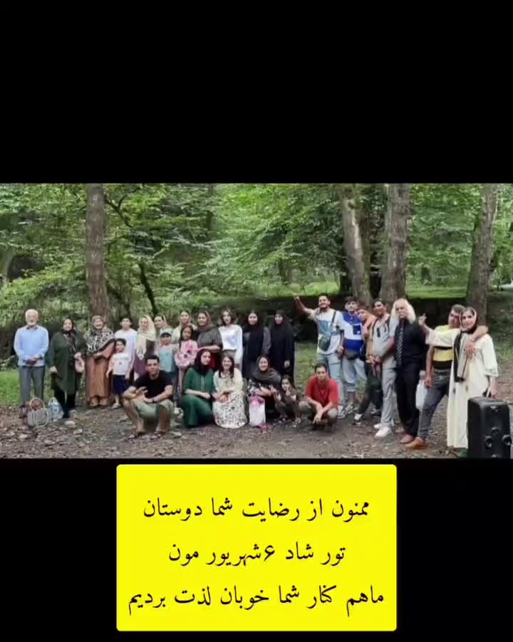 تور شاد شمال بابلسر  وی ای پی|تور و چارتر|مشهد, وحید|دیوار