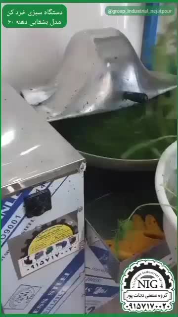 دستگاه آبگیر خط کامل سبزی خردکن روغن گیر پیاز همزن|فروشگاه و مغازه|تهران, یافت آباد جنوبی|دیوار