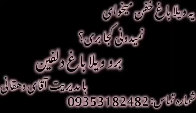 اجاره روزانه/هفتگی/ماهانه ویلا ۲۴۰۰ متری|اجارهٔ کوتاه‌مدت ویلا و باغ|میناب, |دیوار