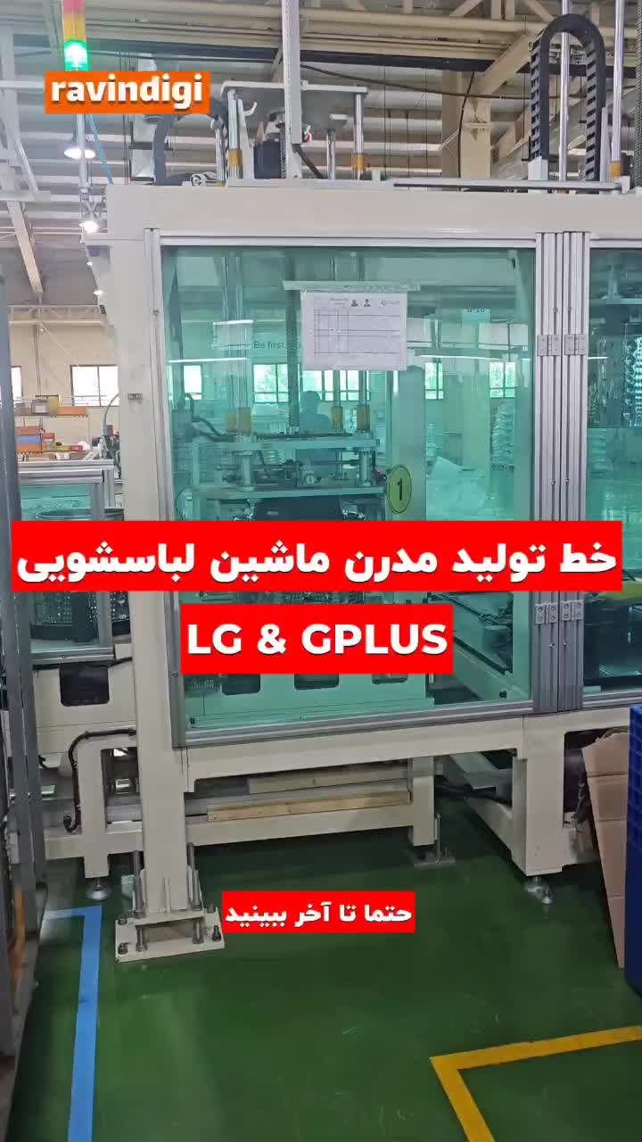 نمایندگی ماشین لباسشویی جیپلاس ۸ ۹ ۱۰ کیلو G PLUS|ماشین لباسشویی و خشک‌کن لباس|تهران, مرزداران|دیوار
