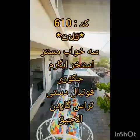 اجاره باغ قلات .مالک..مجموعه فدک|اجارهٔ کوتاهمدت ویلا و باغ|شیراز, قلات|دیوار