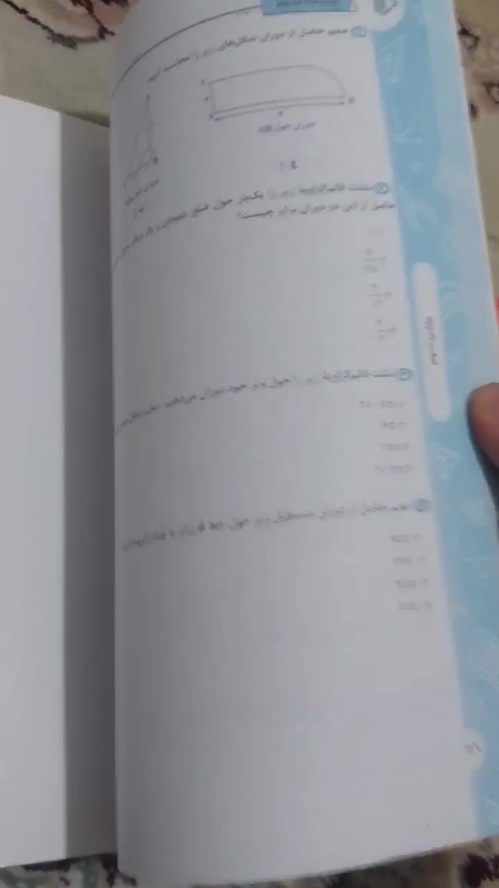 بسته معلم خصوصی پرش|کتاب و مجله آموزشی|پاکدشت, پاکدشت (مامازند)|دیوار