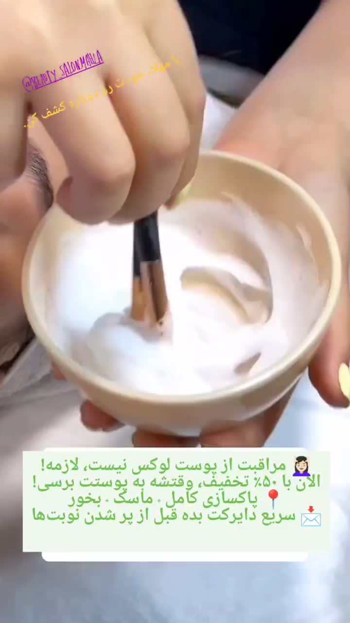 آموزش تخصصی کارهای پوستی با پنجاه درصد تخفیف|خدمات آموزشی|بابل, |دیوار