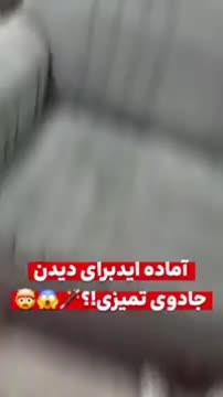 مبل شویی چهارفصل شبانه روز در خدمت همشهریان عزیز|خدمات نظافت|مریوان, |دیوار