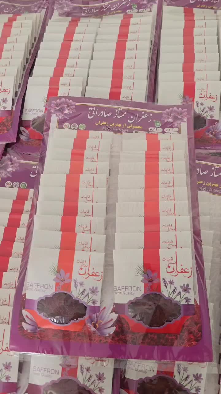 زعفران ممتاز قائنات پخش عمده تیراژ بالا مدل گلریز|خوردنی و آشامیدنی|تهران, شهرک چیتگر|دیوار