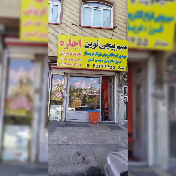 سیم پیچی انواع الکترو موتورهای وتکفاز وسه فاز|خدمات پیشه و مهارت|تبریز, |دیوار