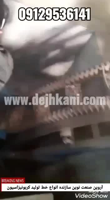 خط تولید کربن فعال خشک کن دوار کوره کربن پوست پسته|ماشین‌آلات صنعتی|تهران, وردآورد|دیوار