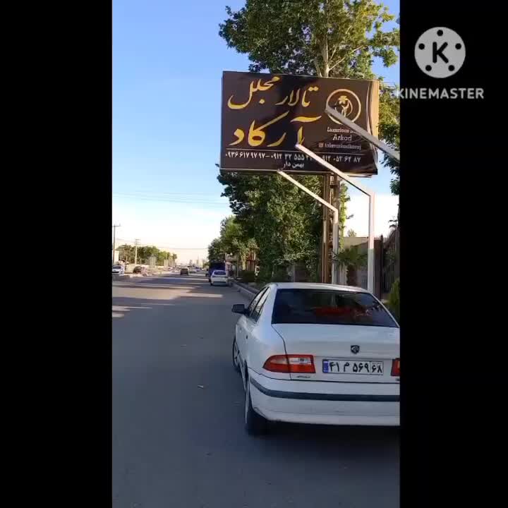 تالار مجلل آرکاد(منطقه گردشگری و توریستی کردان)|خدمات پذیرایی، مراسم|کرج, کمال‌شهر|دیوار