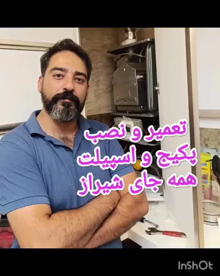 نصب نصاب سرویس سرویسکار تعمیر پکیج و اسپیلت چیلر|خدمات پیشه و مهارت|شیراز, زرهی|دیوار