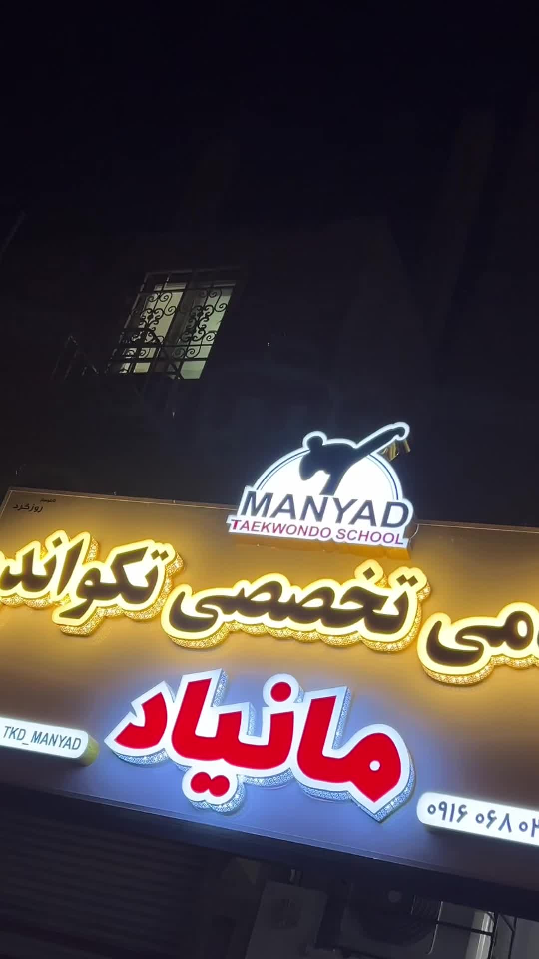 باشگاه|خدمات آموزشی|رامهرمز, |دیوار