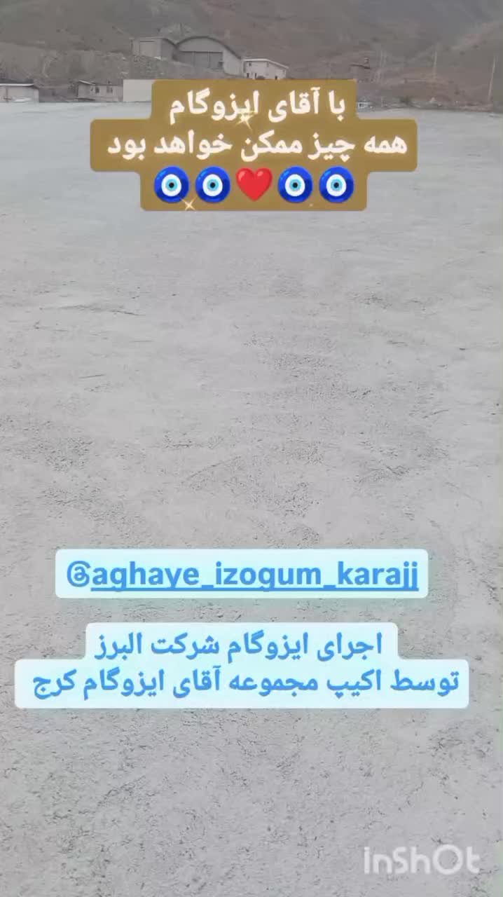 پارس مکس (ایزوگام سوپرممتاز)۲لایه باضمانت ۱۵ساله|مصالح و تجهیزات ساختمان|کرج, استاندارد|دیوار