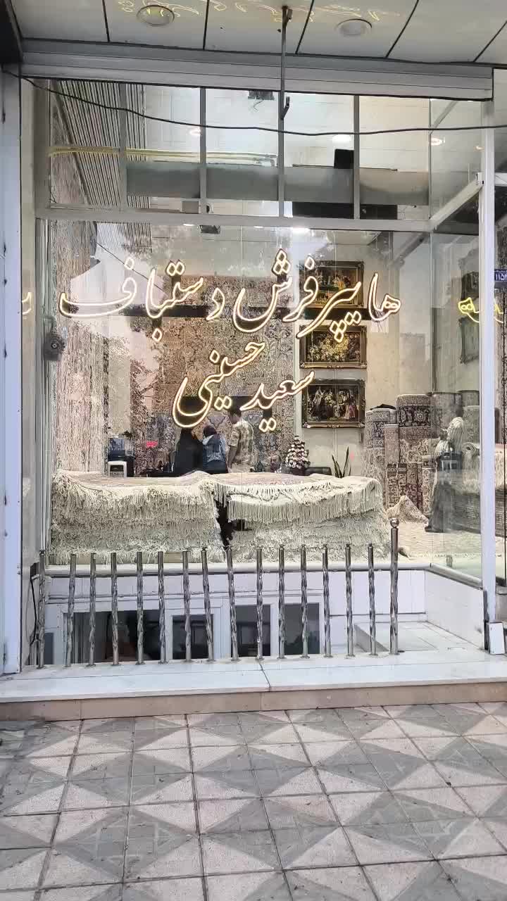 6متری الی 120متری موجود درفرشگاه|فرش|کاشمر, |دیوار