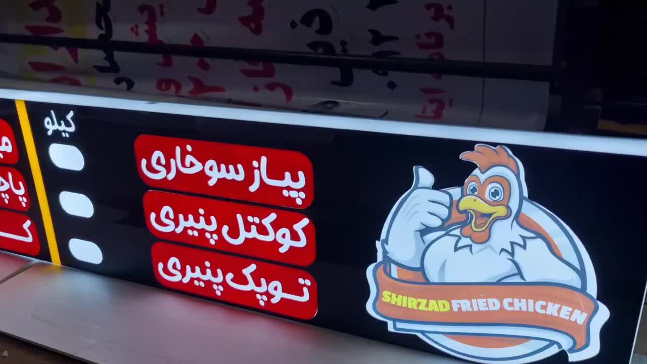 چاپ و تابلو سازی نجفی|خدمات پیشه و مهارت|محمدیه-قزوین, |دیوار